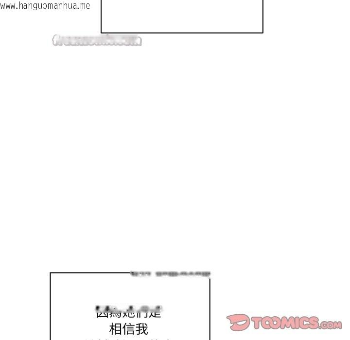 韩国漫画当狗不丢人/不如当条狗韩漫_当狗不丢人/不如当条狗-第44话在线免费阅读-韩国漫画-第28张图片