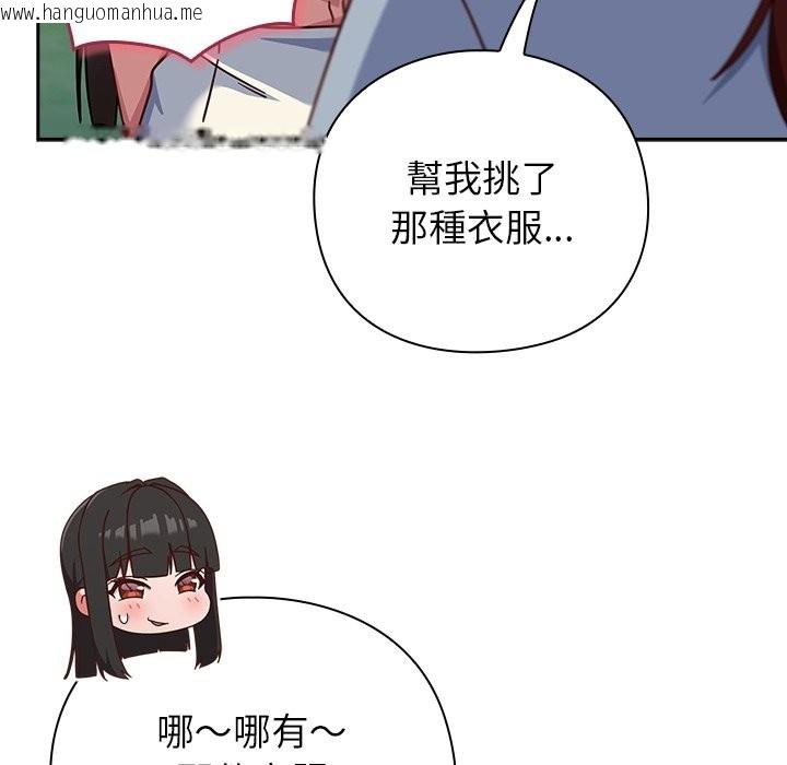 韩国漫画摸鱼生存指南/上班不要太认真韩漫_摸鱼生存指南/上班不要太认真-第35话在线免费阅读-韩国漫画-第120张图片