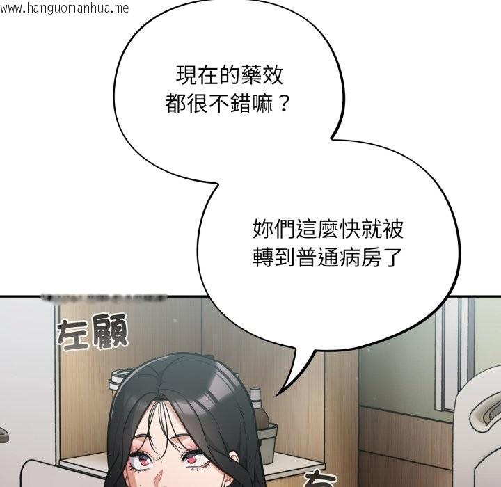 韩国漫画傻瓜病毒/傻傻病毒韩漫_傻瓜病毒/傻傻病毒-第59话在线免费阅读-韩国漫画-第5张图片