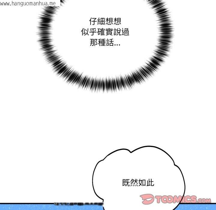 韩国漫画当狗不丢人/不如当条狗韩漫_当狗不丢人/不如当条狗-第44话在线免费阅读-韩国漫画-第64张图片