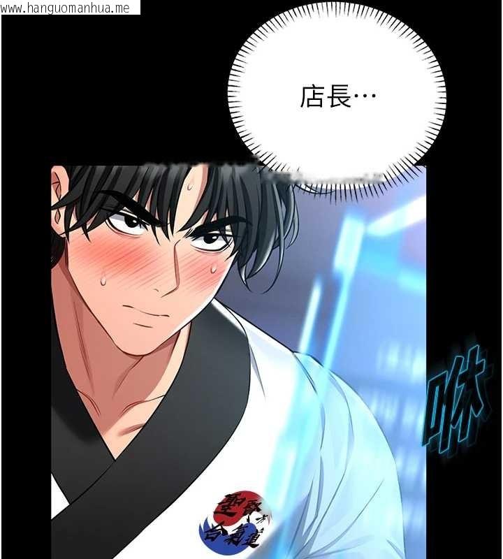 韩国漫画馆长是大野狼韩漫_馆长是大野狼-第3话-唤醒女性本能的情欲按摩在线免费阅读-韩国漫画-第225张图片