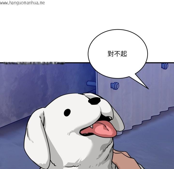 韩国漫画当狗不丢人/不如当条狗韩漫_当狗不丢人/不如当条狗-第42话在线免费阅读-韩国漫画-第19张图片