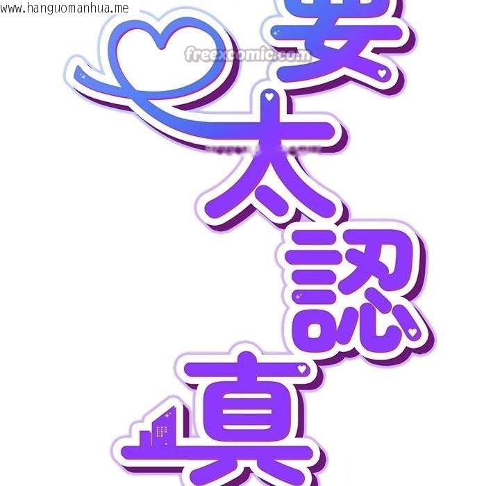 韩国漫画摸鱼生存指南/上班不要太认真韩漫_摸鱼生存指南/上班不要太认真-第36话在线免费阅读-韩国漫画-第42张图片