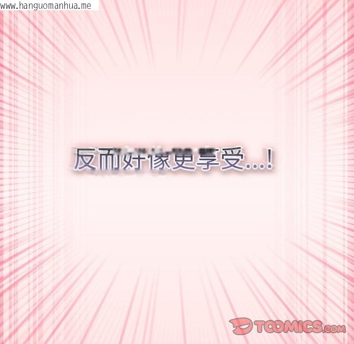 韩国漫画摸鱼生存指南/上班不要太认真韩漫_摸鱼生存指南/上班不要太认真-第34话在线免费阅读-韩国漫画-第93张图片