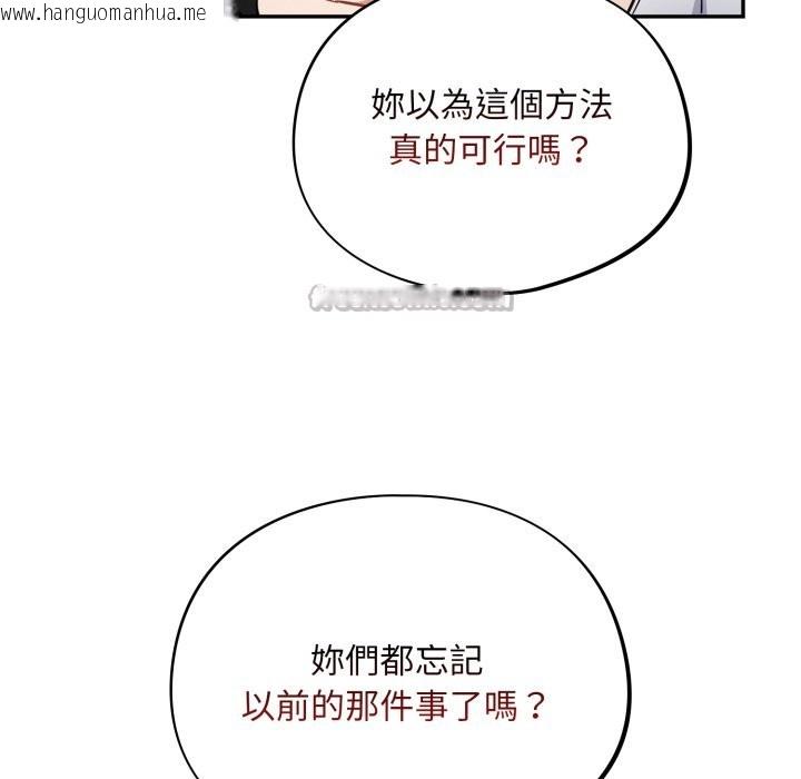 韩国漫画傻瓜病毒/傻傻病毒韩漫_傻瓜病毒/傻傻病毒-第59话在线免费阅读-韩国漫画-第84张图片