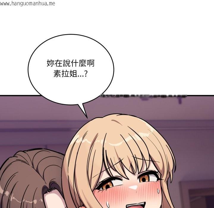 韩国漫画当狗不丢人/不如当条狗韩漫_当狗不丢人/不如当条狗-第44话在线免费阅读-韩国漫画-第179张图片