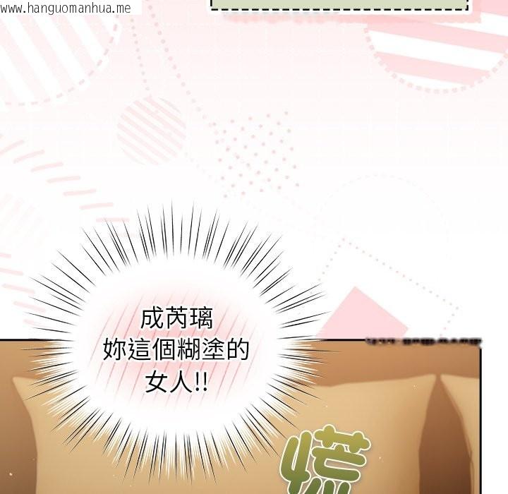 韩国漫画摸鱼生存指南/上班不要太认真韩漫_摸鱼生存指南/上班不要太认真-第34话在线免费阅读-韩国漫画-第116张图片