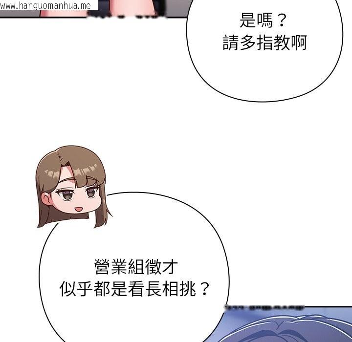 韩国漫画摸鱼生存指南/上班不要太认真韩漫_摸鱼生存指南/上班不要太认真-第36话在线免费阅读-韩国漫画-第77张图片