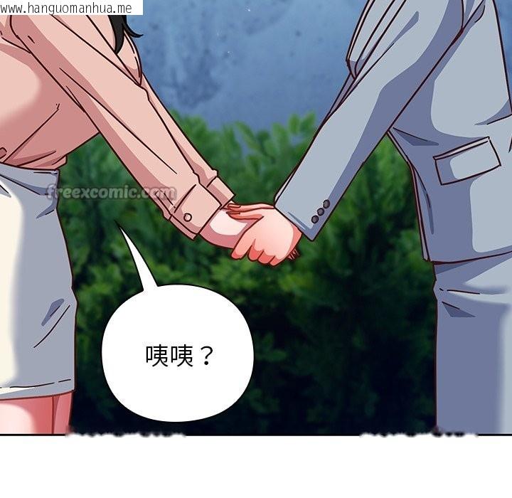 韩国漫画摸鱼生存指南/上班不要太认真韩漫_摸鱼生存指南/上班不要太认真-第35话在线免费阅读-韩国漫画-第126张图片