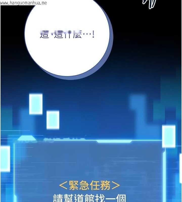 韩国漫画馆长是大野狼韩漫_馆长是大野狼-第4话-[紧急任务]攻略处女!在线免费阅读-韩国漫画-第169张图片