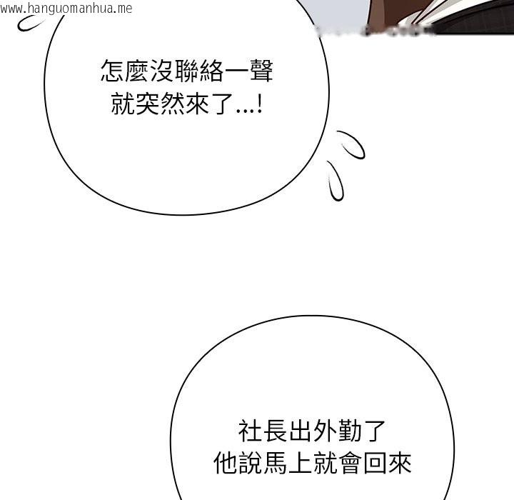 韩国漫画摸鱼生存指南/上班不要太认真韩漫_摸鱼生存指南/上班不要太认真-第36话在线免费阅读-韩国漫画-第109张图片