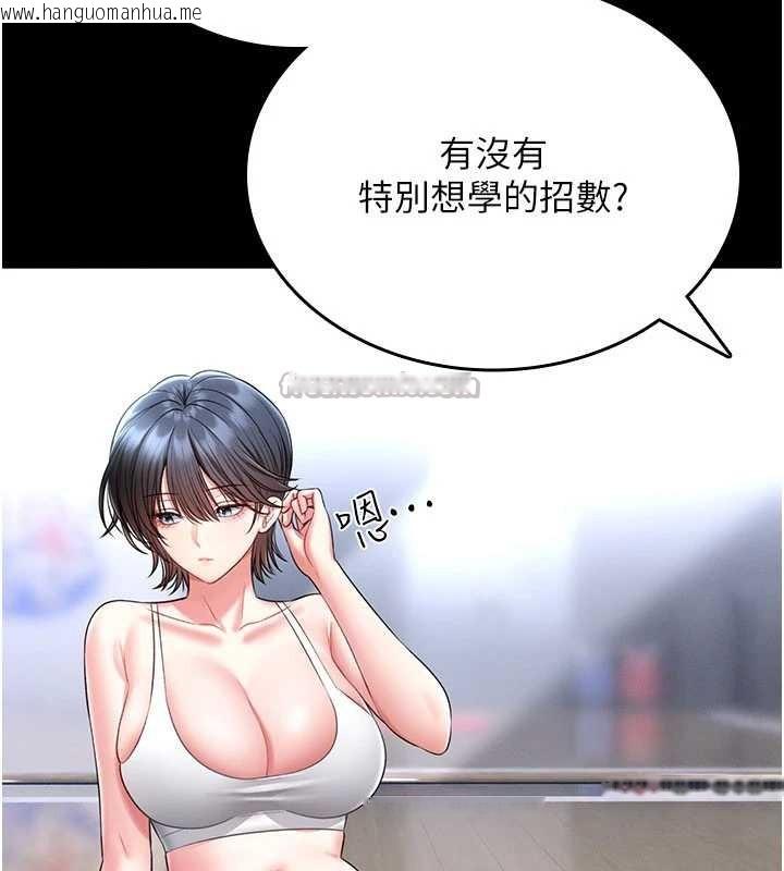 韩国漫画馆长是大野狼韩漫_馆长是大野狼-第5话-回荡在泳池的啪啪声在线免费阅读-韩国漫画-第56张图片