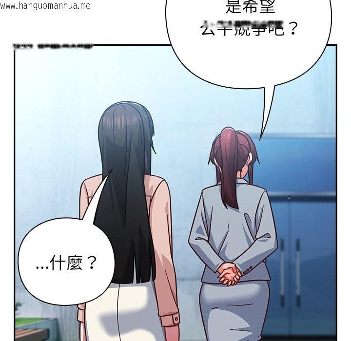 韩国漫画摸鱼生存指南/上班不要太认真韩漫_摸鱼生存指南/上班不要太认真-第35话在线免费阅读-韩国漫画-第138张图片