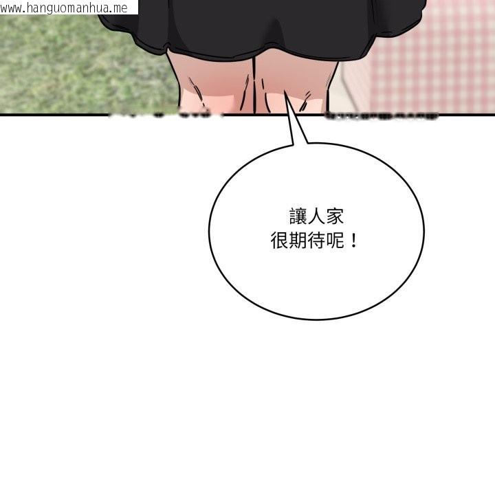 韩国漫画当狗不丢人/不如当条狗韩漫_当狗不丢人/不如当条狗-第44话在线免费阅读-韩国漫画-第7张图片