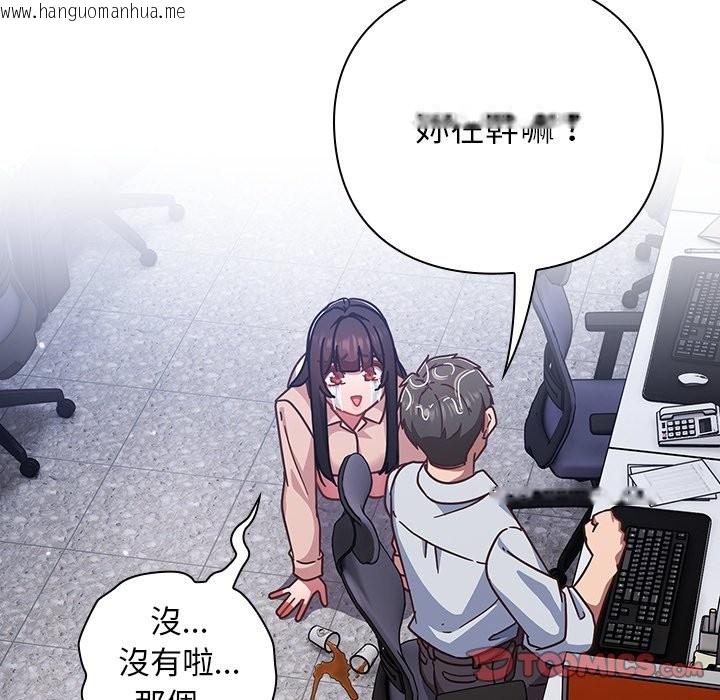 韩国漫画摸鱼生存指南/上班不要太认真韩漫_摸鱼生存指南/上班不要太认真-第37话在线免费阅读-韩国漫画-第48张图片