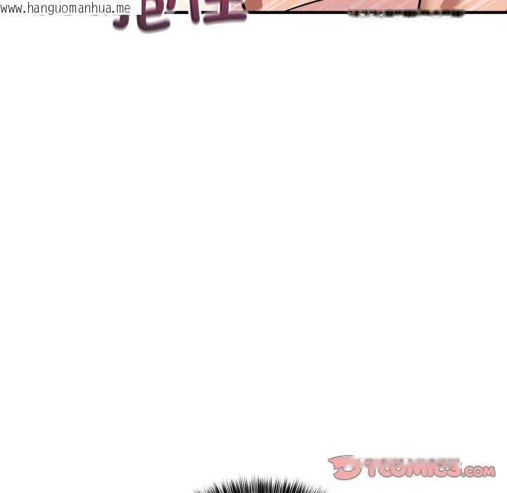 韩国漫画当狗不丢人/不如当条狗韩漫_当狗不丢人/不如当条狗-第43话在线免费阅读-韩国漫画-第76张图片