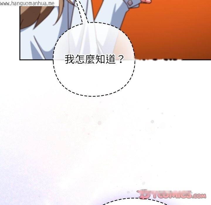 韩国漫画摸鱼生存指南/上班不要太认真韩漫_摸鱼生存指南/上班不要太认真-第37话在线免费阅读-韩国漫画-第12张图片