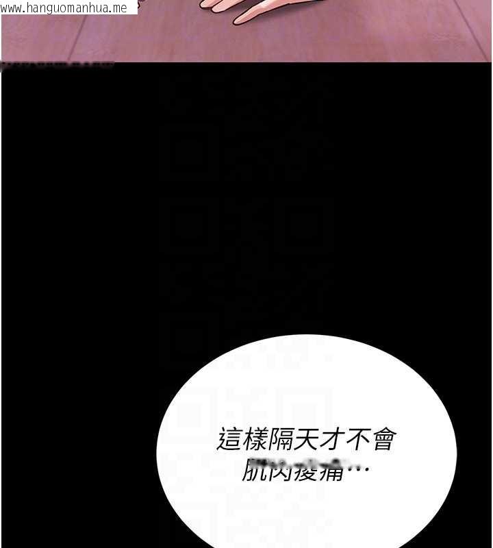 韩国漫画馆长是大野狼韩漫_馆长是大野狼-第3话-唤醒女性本能的情欲按摩在线免费阅读-韩国漫画-第35张图片