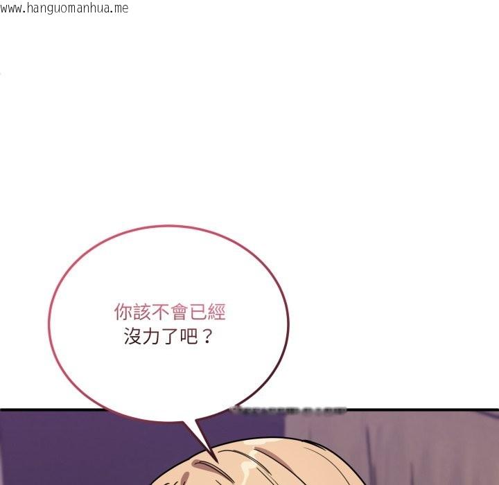 韩国漫画当狗不丢人/不如当条狗韩漫_当狗不丢人/不如当条狗-第44话在线免费阅读-韩国漫画-第158张图片