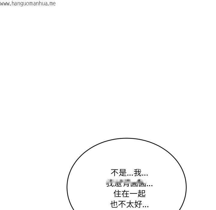 韩国漫画当狗不丢人/不如当条狗韩漫_当狗不丢人/不如当条狗-第44话在线免费阅读-韩国漫画-第91张图片