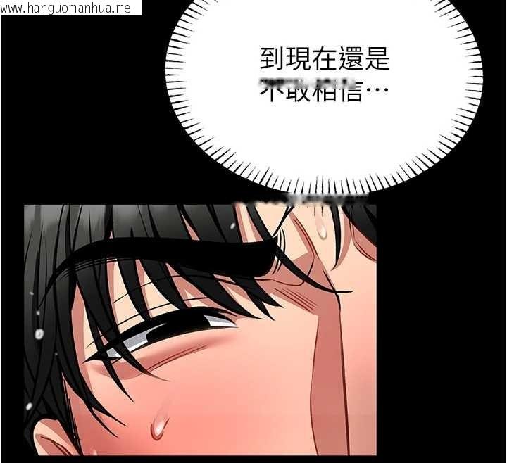 韩国漫画馆长是大野狼韩漫_馆长是大野狼-第6话-我用小穴来温暖你的肉棒在线免费阅读-韩国漫画-第144张图片