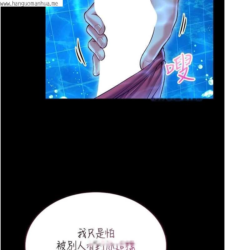 韩国漫画馆长是大野狼韩漫_馆长是大野狼-第5话-回荡在泳池的啪啪声在线免费阅读-韩国漫画-第269张图片