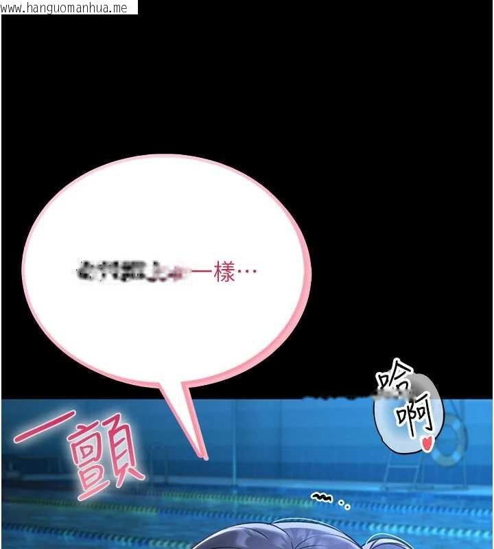 韩国漫画馆长是大野狼韩漫_馆长是大野狼-第5话-回荡在泳池的啪啪声在线免费阅读-韩国漫画-第254张图片