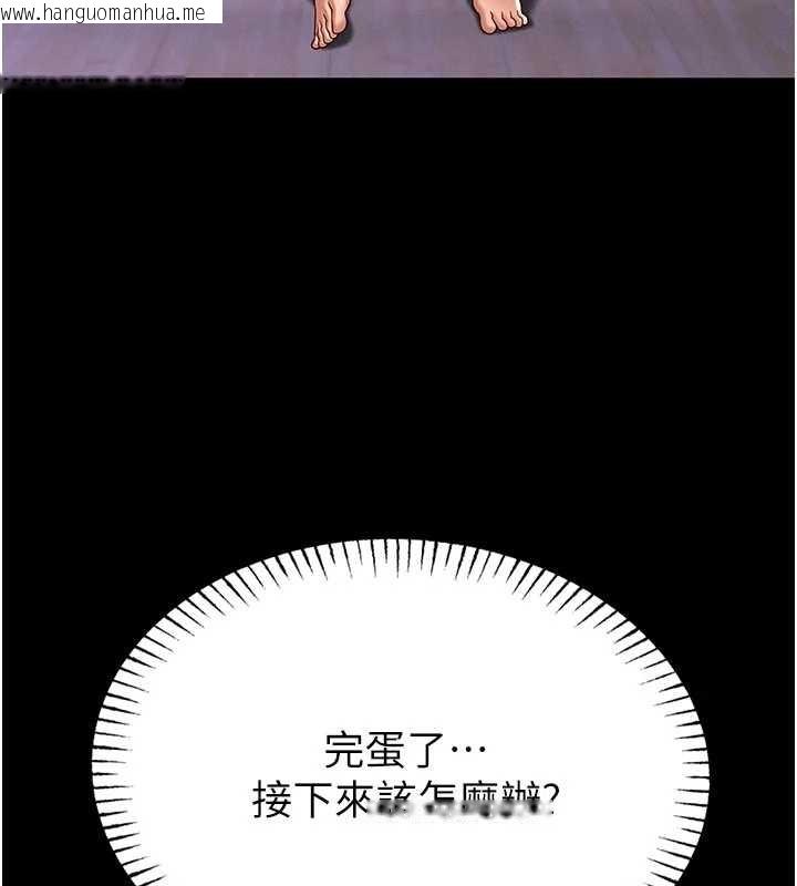 韩国漫画馆长是大野狼韩漫_馆长是大野狼-第4话-[紧急任务]攻略处女!在线免费阅读-韩国漫画-第143张图片