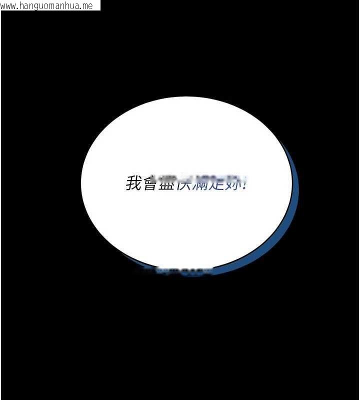 韩国漫画馆长是大野狼韩漫_馆长是大野狼-第7话-美女人妻的乳交几颗星?在线免费阅读-韩国漫画-第207张图片