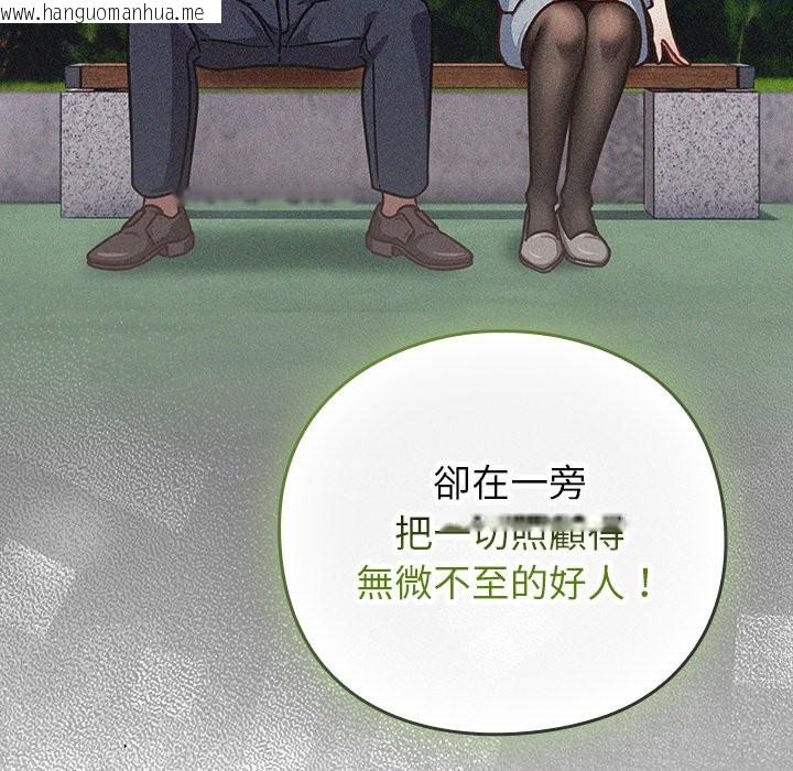 韩国漫画摸鱼生存指南/上班不要太认真韩漫_摸鱼生存指南/上班不要太认真-第35话在线免费阅读-韩国漫画-第40张图片