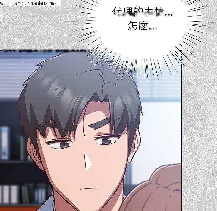 韩国漫画摸鱼生存指南/上班不要太认真韩漫_摸鱼生存指南/上班不要太认真-第35话在线免费阅读-韩国漫画-第161张图片