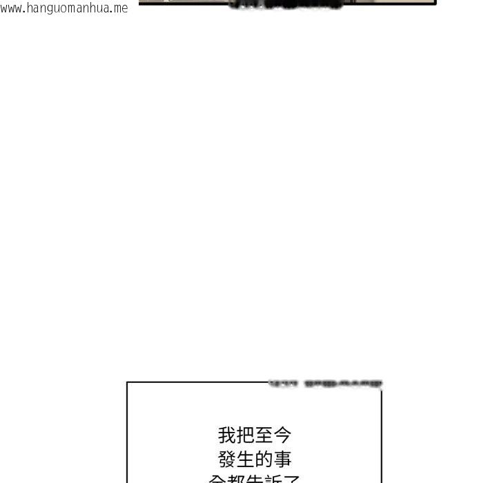 韩国漫画当狗不丢人/不如当条狗韩漫_当狗不丢人/不如当条狗-第44话在线免费阅读-韩国漫画-第22张图片