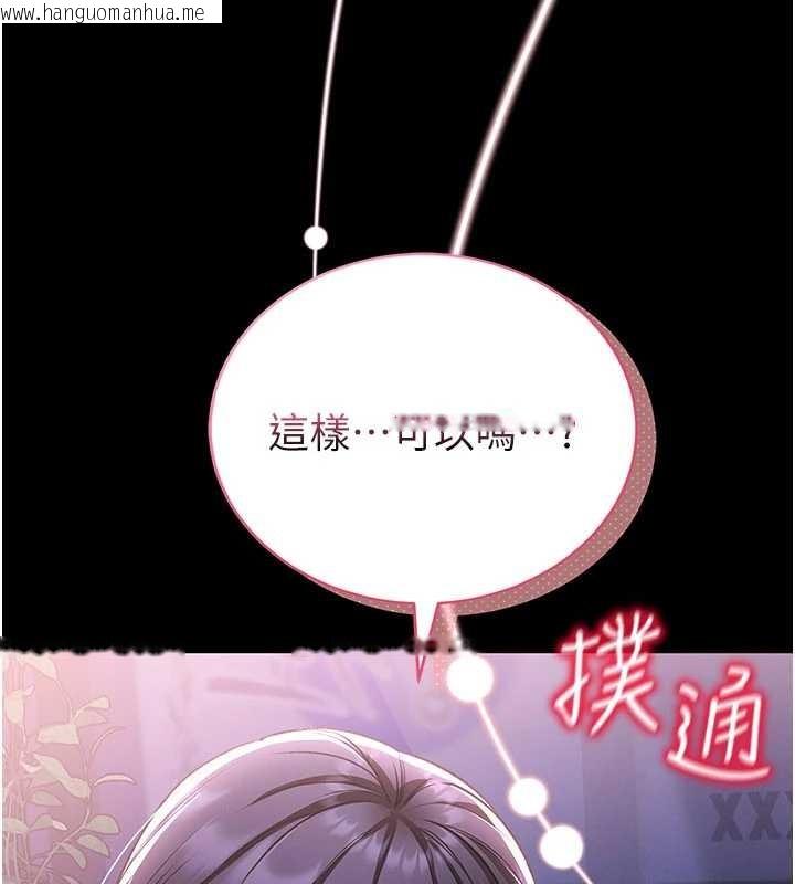 韩国漫画馆长是大野狼韩漫_馆长是大野狼-第2话-第一个会员是人妻房东在线免费阅读-韩国漫画-第277张图片