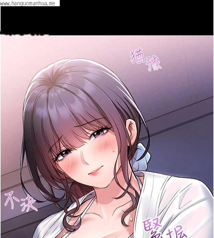 韩国漫画馆长是大野狼韩漫_馆长是大野狼-第2话-第一个会员是人妻房东在线免费阅读-韩国漫画-第270张图片