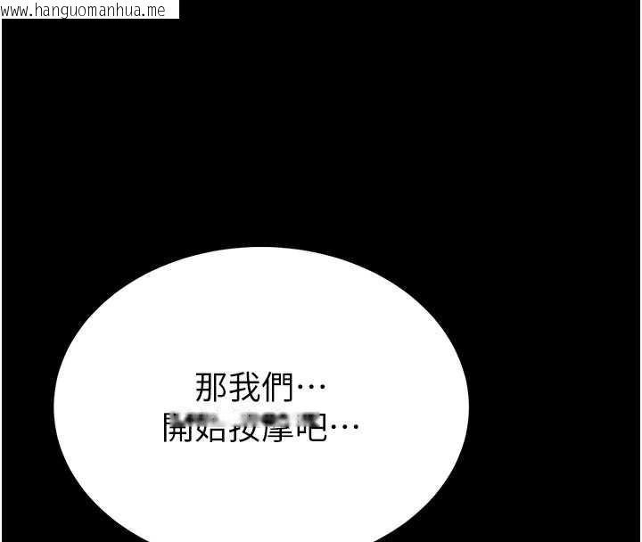 韩国漫画馆长是大野狼韩漫_馆长是大野狼-第3话-唤醒女性本能的情欲按摩在线免费阅读-韩国漫画-第102张图片