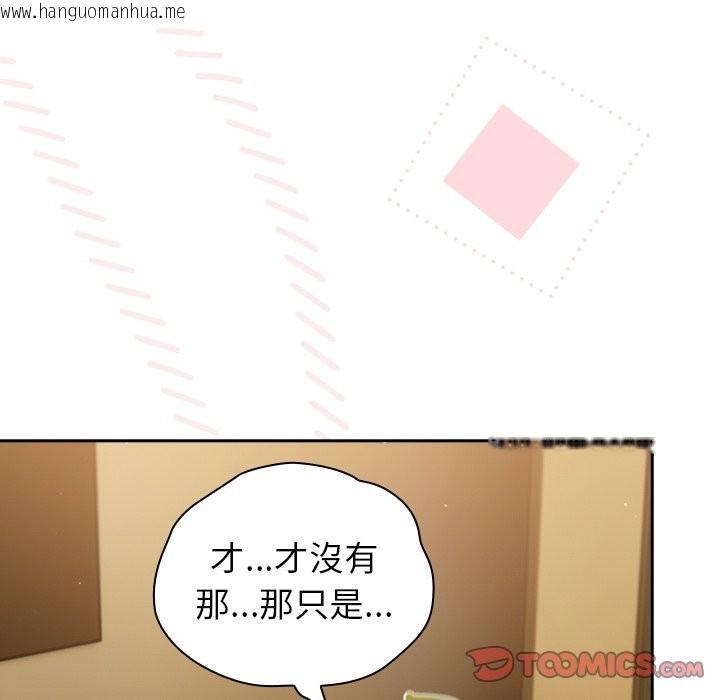 韩国漫画摸鱼生存指南/上班不要太认真韩漫_摸鱼生存指南/上班不要太认真-第35话在线免费阅读-韩国漫画-第44张图片