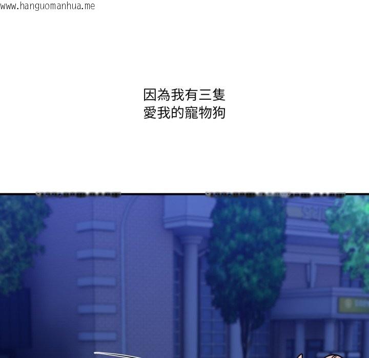 韩国漫画当狗不丢人/不如当条狗韩漫_当狗不丢人/不如当条狗-第45话在线免费阅读-韩国漫画-第203张图片