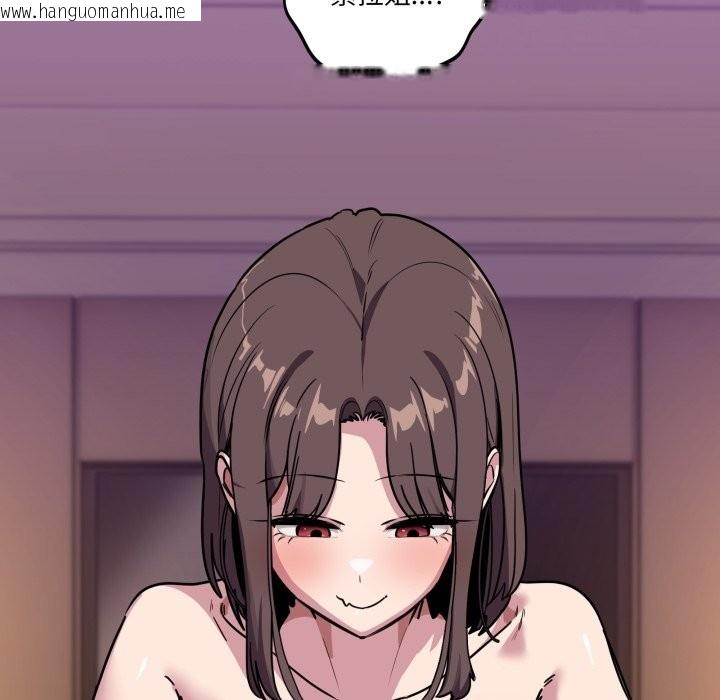 韩国漫画当狗不丢人/不如当条狗韩漫_当狗不丢人/不如当条狗-第45话在线免费阅读-韩国漫画-第23张图片