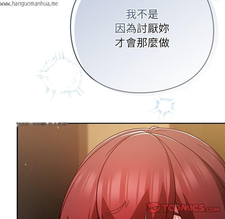 韩国漫画摸鱼生存指南/上班不要太认真韩漫_摸鱼生存指南/上班不要太认真-第35话在线免费阅读-韩国漫画-第76张图片