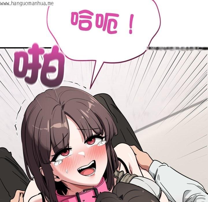 韩国漫画当狗不丢人/不如当条狗韩漫_当狗不丢人/不如当条狗-第42话在线免费阅读-韩国漫画-第78张图片