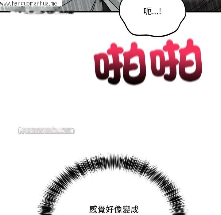 韩国漫画当狗不丢人/不如当条狗韩漫_当狗不丢人/不如当条狗-第42话在线免费阅读-韩国漫画-第42张图片