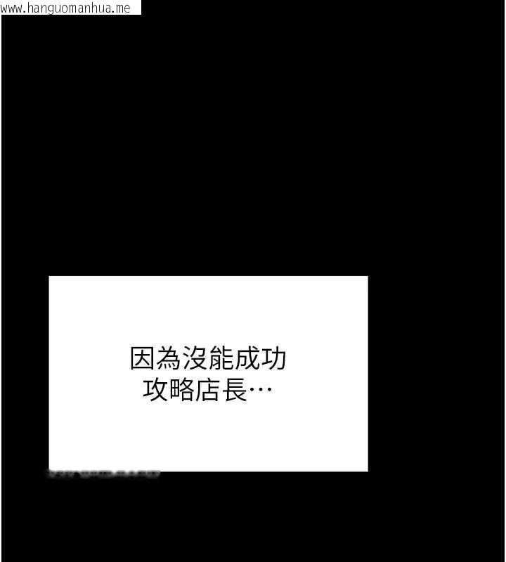 韩国漫画馆长是大野狼韩漫_馆长是大野狼-第4话-[紧急任务]攻略处女!在线免费阅读-韩国漫画-第165张图片