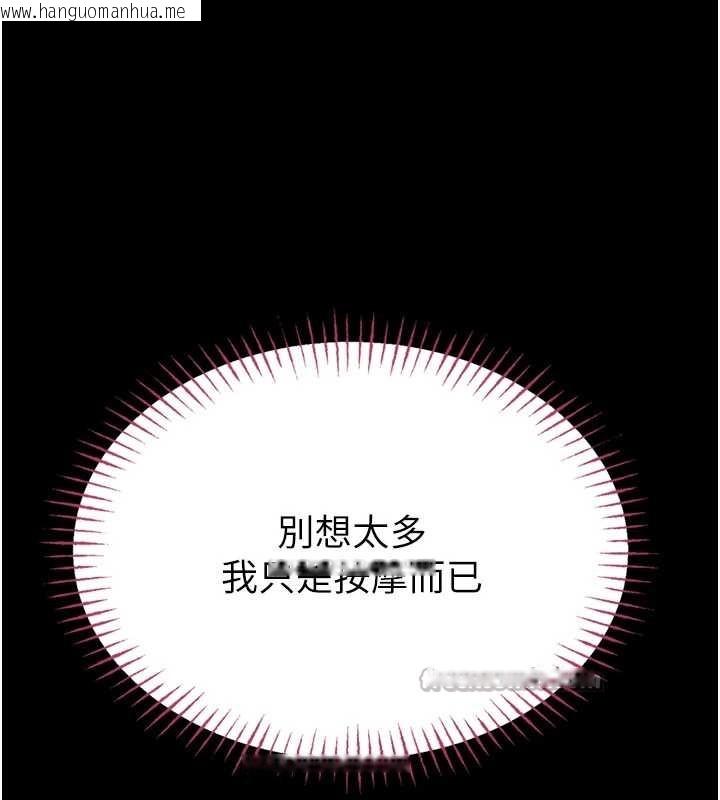 韩国漫画馆长是大野狼韩漫_馆长是大野狼-第3话-唤醒女性本能的情欲按摩在线免费阅读-韩国漫画-第154张图片