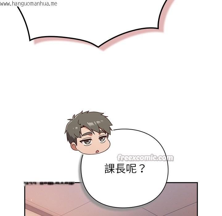 韩国漫画摸鱼生存指南/上班不要太认真韩漫_摸鱼生存指南/上班不要太认真-第37话在线免费阅读-韩国漫画-第112张图片