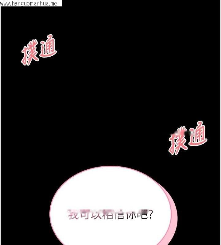 韩国漫画馆长是大野狼韩漫_馆长是大野狼-第3话-唤醒女性本能的情欲按摩在线免费阅读-韩国漫画-第202张图片