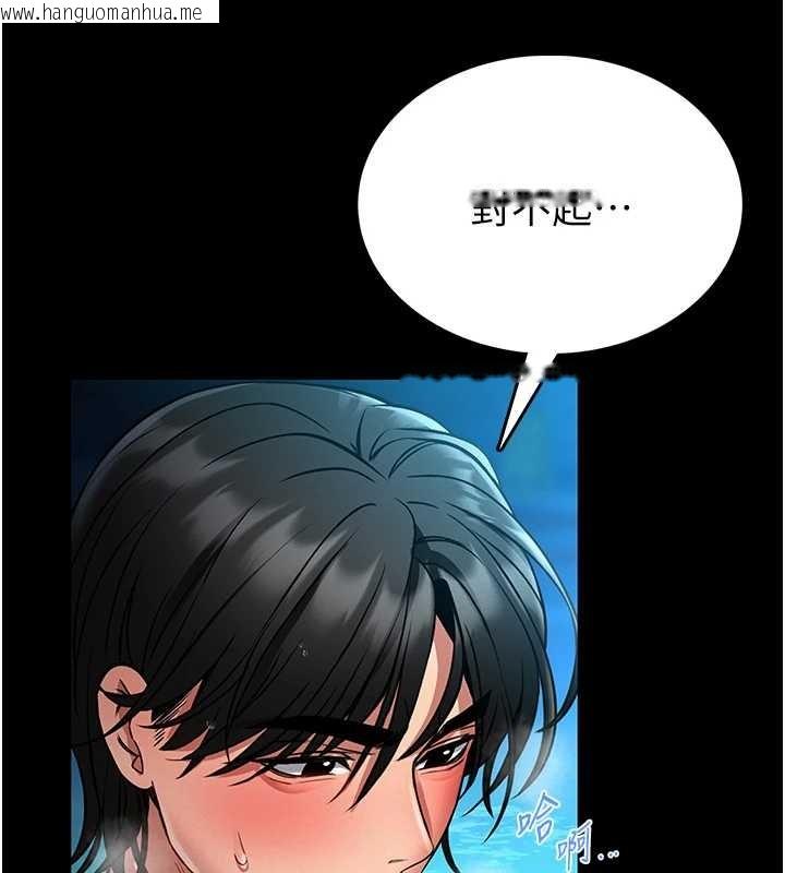 韩国漫画馆长是大野狼韩漫_馆长是大野狼-第6话-我用小穴来温暖你的肉棒在线免费阅读-韩国漫画-第113张图片