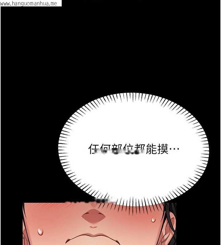 韩国漫画馆长是大野狼韩漫_馆长是大野狼-第2话-第一个会员是人妻房东在线免费阅读-韩国漫画-第237张图片