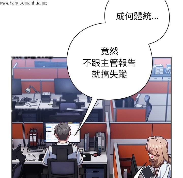 韩国漫画摸鱼生存指南/上班不要太认真韩漫_摸鱼生存指南/上班不要太认真-第36话在线免费阅读-韩国漫画-第9张图片