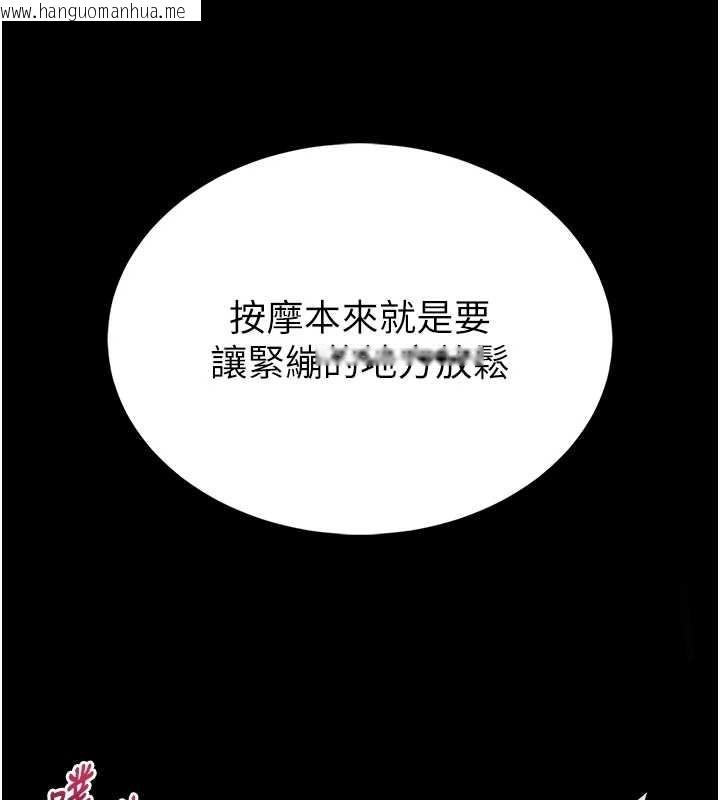 韩国漫画馆长是大野狼韩漫_馆长是大野狼-第3话-唤醒女性本能的情欲按摩在线免费阅读-韩国漫画-第240张图片