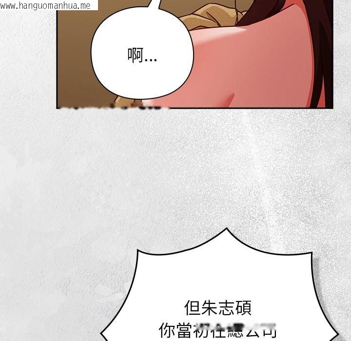 韩国漫画摸鱼生存指南/上班不要太认真韩漫_摸鱼生存指南/上班不要太认真-第35话在线免费阅读-韩国漫画-第16张图片